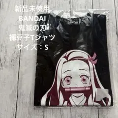 新品未使用　BANDAI 鬼滅の刃ねずこTシャツ　S