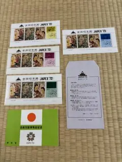 EXPO70 日本万国博覧会記念 コレクション 使用済み切手 Yahoo!オークション - 【未使用・切手】 日本万国博覧会記念