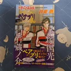 新テニスの王子様ペアプリ Vol.2