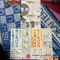 鬱になりやすい方におすすめの本3冊セット