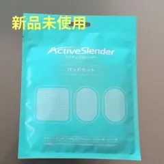 【正規品】アクティブスレンダー パッドセット ShopJapan