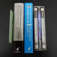 2025年最新】ファイナルファンタジーX/X-2 アルティメット
