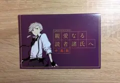 文スト アニメイト メセカ 中島