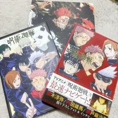 【即購入〇】呪術廻戦 キーアニメーション 公式スタートガイド コンプリートブック