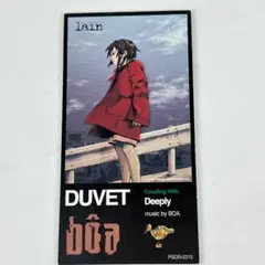21【送料無料】稀少！シングルCD★デューベイ DUVET ボア boa 21【送料無料】稀少！シングルCD☆デューベイ DUVET ボア boa