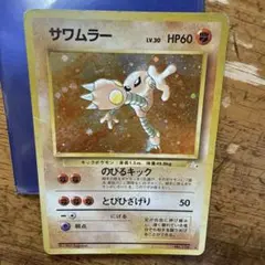 サワムラー ★ 第3弾拡張パック 化石の秘密　美品 サワムラー ☆ 第3弾拡張パック 化石の秘密 - メルカリ