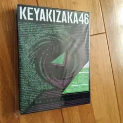 KEYAKIZAKA46 ブルーレイ 未開封