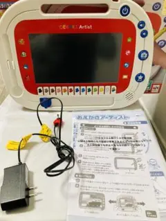 おえかきアーティスト