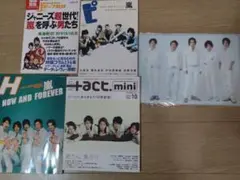 嵐特集 雑誌セット 4冊+クリアファイル