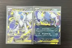 メガアブソルEX SR RR 1枚ずつ