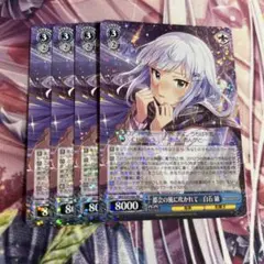 ヴァイス 都会の風に吹かれて 白石紬 RR 4枚セット