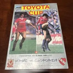 第6回トヨタカップ半券・パンフレット・ペナント・イレブン1986年2月号4点 第6回トヨタカップ半券・パンフレット・ペナント・イレブン1986