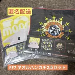 ファイナルファンタジー7 FF7 タオル 2点セット 1番くじ