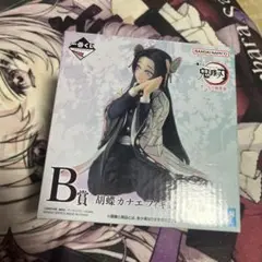 鬼滅の刃　一番くじ　〜思い出の蝶屋敷〜　Ｂ賞胡蝶カナエフィギュア