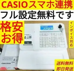 カシオレジスター　SR-S200　最新機種　スマホ設定売上管理　200900