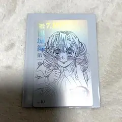 鬼滅の刃　甘露寺蜜璃　ムビチケ風カード　映画　無限城　劇場版　鬼滅ノ刃　みつり