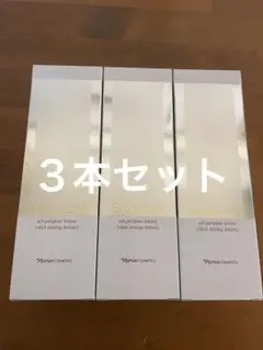ナリス　ビオクィーン　オールパーパス　ローション　化粧水３本セット