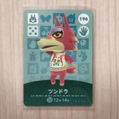 ツンドラ あつ森 amiibo アミーボ オオカミ まとめ割