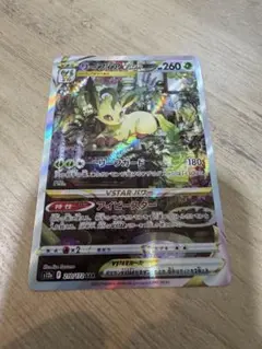 リーフィアVSTAR SAR ポケモンカード