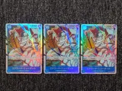 受け継がれる意思　エドワード・ニューゲート カード SR ３枚セット