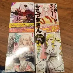漫画まとめ売り4冊セット