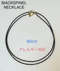 2wayロング80cm 天然ブラックスピネル多面カット ロンデル 8月の誕生石