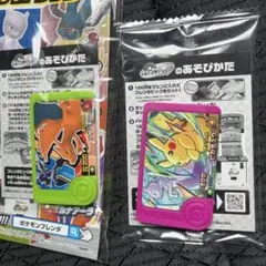 ポケモンフレンズ フレンダピック リザードン ピカチュウ 2個セット①