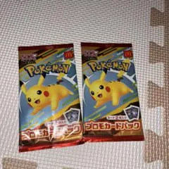 ポケモン プロモカードパック マクドナルド ピカチュウ 2パック