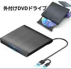 外付けDVDドライブ USB3.0 薄型 コンパクト シンプル スタイリッシュ✨