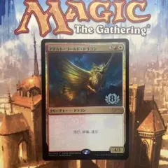 MTG アダルト・ゴールド・ドラゴン 日本語版FOIL