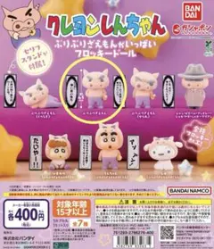 クレヨンしんちゃん★ぶりぶりざえもんがいっぱい フロッキードール