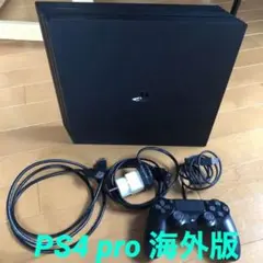 PS4 pro 海外版