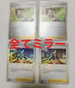 マリィ マリィのプライド ミラー