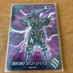 ガンバレジェンズ 再興の野心 ランゴ・ストマック