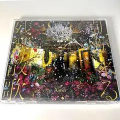 aimer / 残響散歌/朝が来る 初回限定盤CD＋DVD