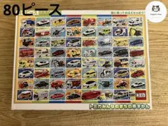 美品 ビバリー ジグゾーパズル 80ピース トミカみんなのまちの車ずかん
