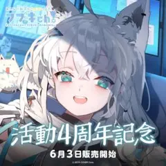2025年最新】白上フブキ 活動4周年記念 ラバーマットの人気