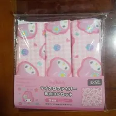 ワッツ サンリオ マイメロディ マイクロファイバー布巾3Pセット×1個