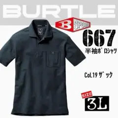 ③バートル 667　19.ザック　3L　半袖ポロシャツ