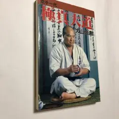 2025年最新】大山総裁の人気アイテム - メルカリ