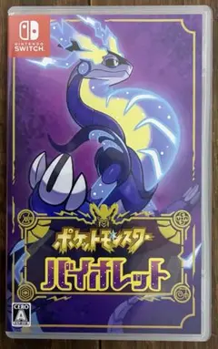 ポケットモンスター バイオレット
