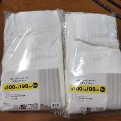 ☆防炎UVカット☆レースカーテン☆ 100x198cm ☆2枚入☆×2セット