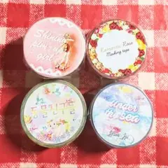 ❤️断捨離SALE 海外作家マスキングテープセット