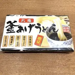丸亀製麺・釜揚げうどん桶　サイン入り 2025年最新】丸亀製麺 桶の人気アイテム - メルカリ