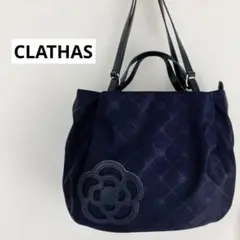 【美品】クレイサスCLATHAS コリーヌ 2WAYトートバッグ　ネイビー