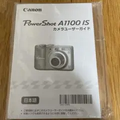 2025年最新】PowerShot A1100 ISの人気アイテム - メルカリ