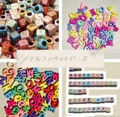 みゆっち様リクエスト　アルファベットビーズ 15個③タイプ