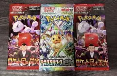 ポケモンカード　未開封　3パック