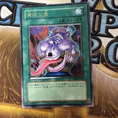 遊戯王　貪欲な壺　レリーフ　EEN
