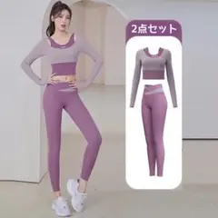 ヨガウェア パープル M 上下2点セット スポーツブラ スパッツ レギンス